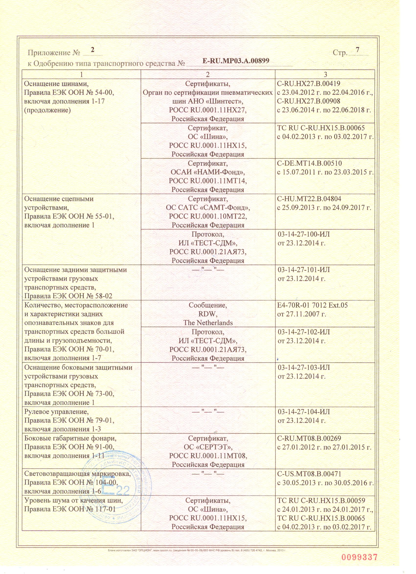        <sub>3</sub>